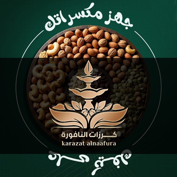 Karazat Alnaafura