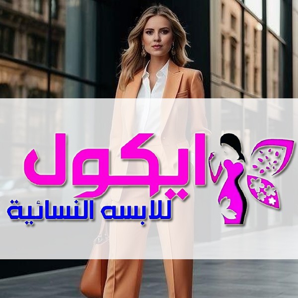 Iko Fashion